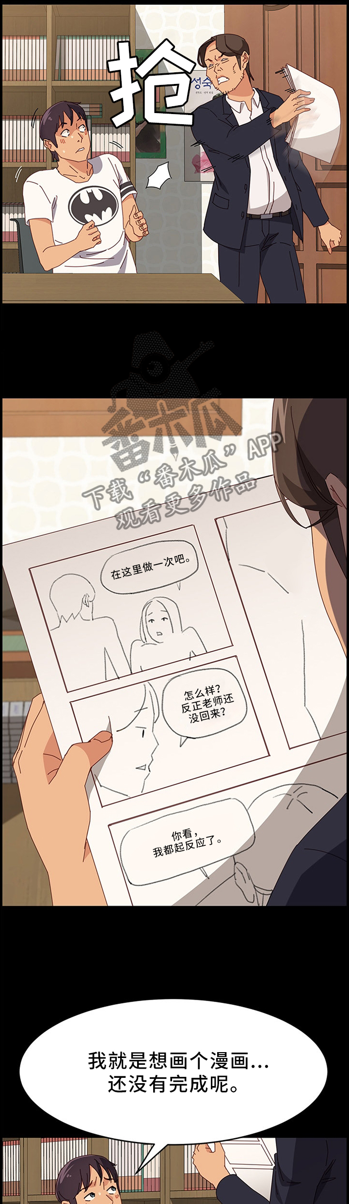第66章：不要惦记别人的东西1