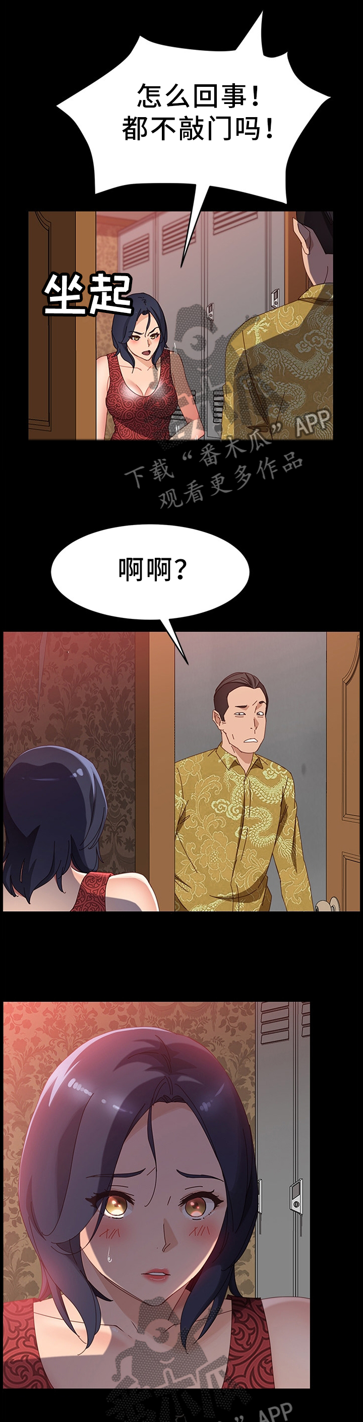 第77章：酒馆7