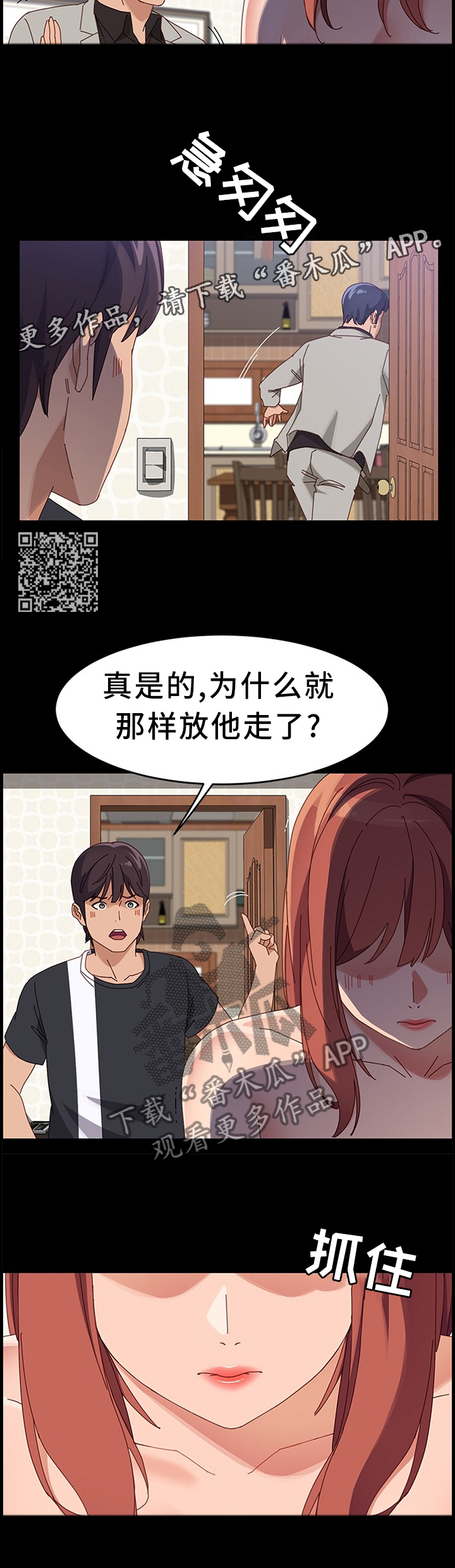 第96章：质问7