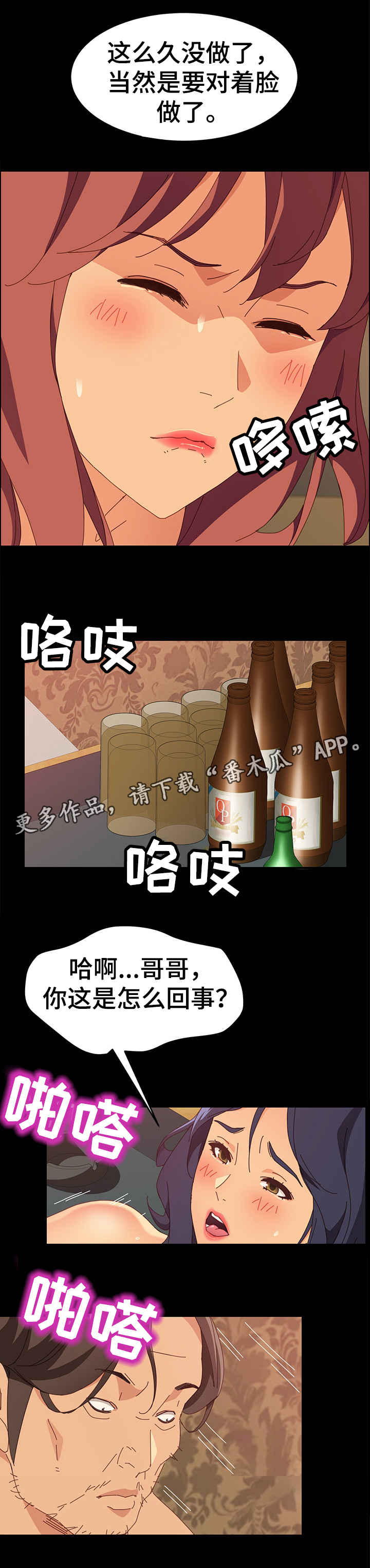 第29章：住手3