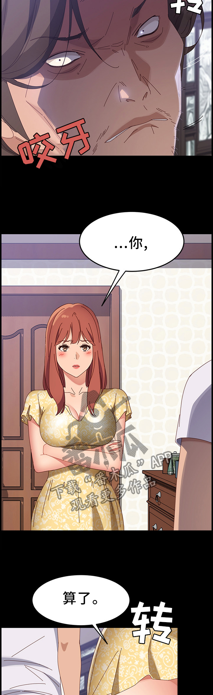 第89章：察觉2