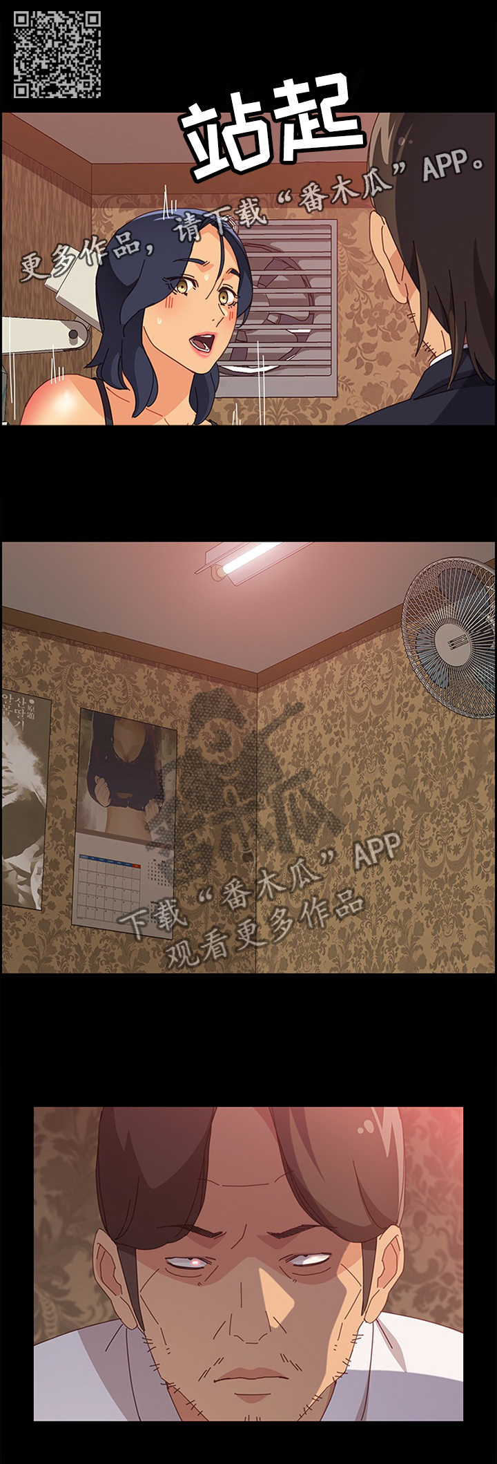 第61章：没有魅力4