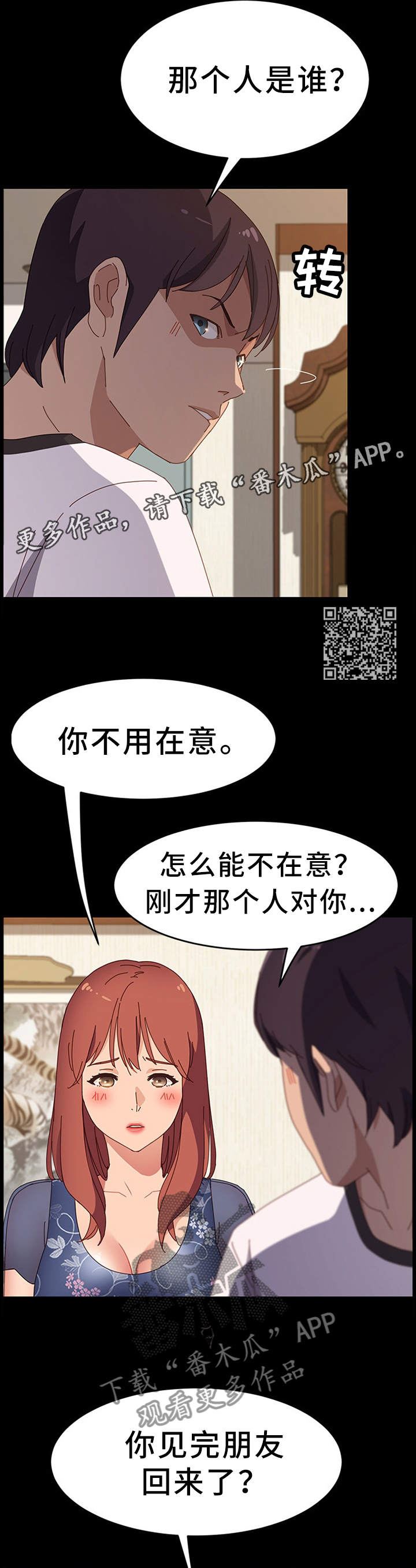 第74章：保护5