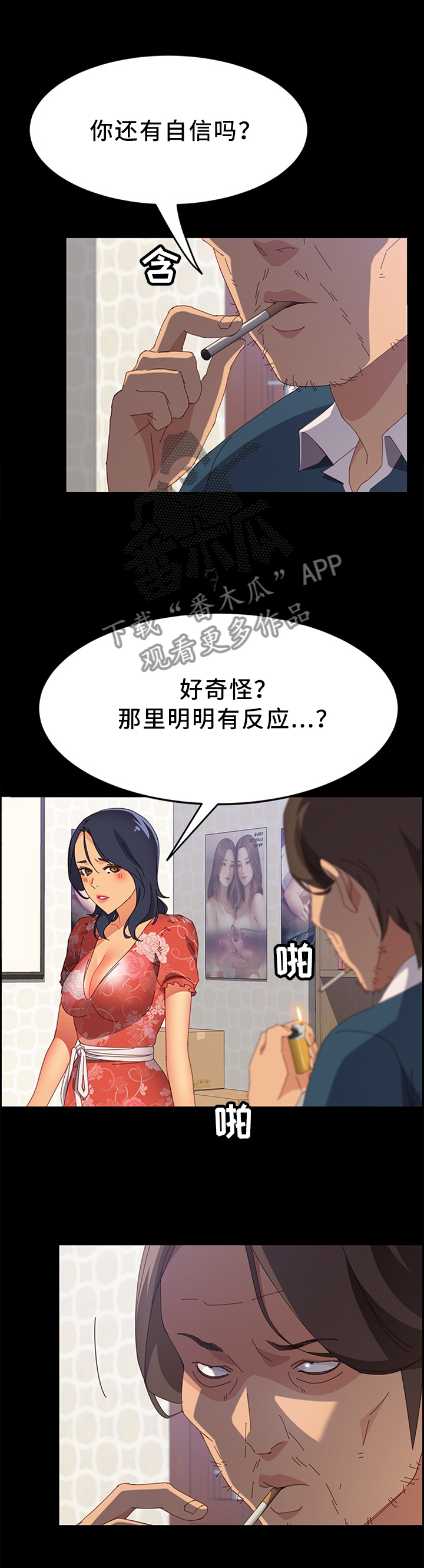 第53章：爱的深沉1