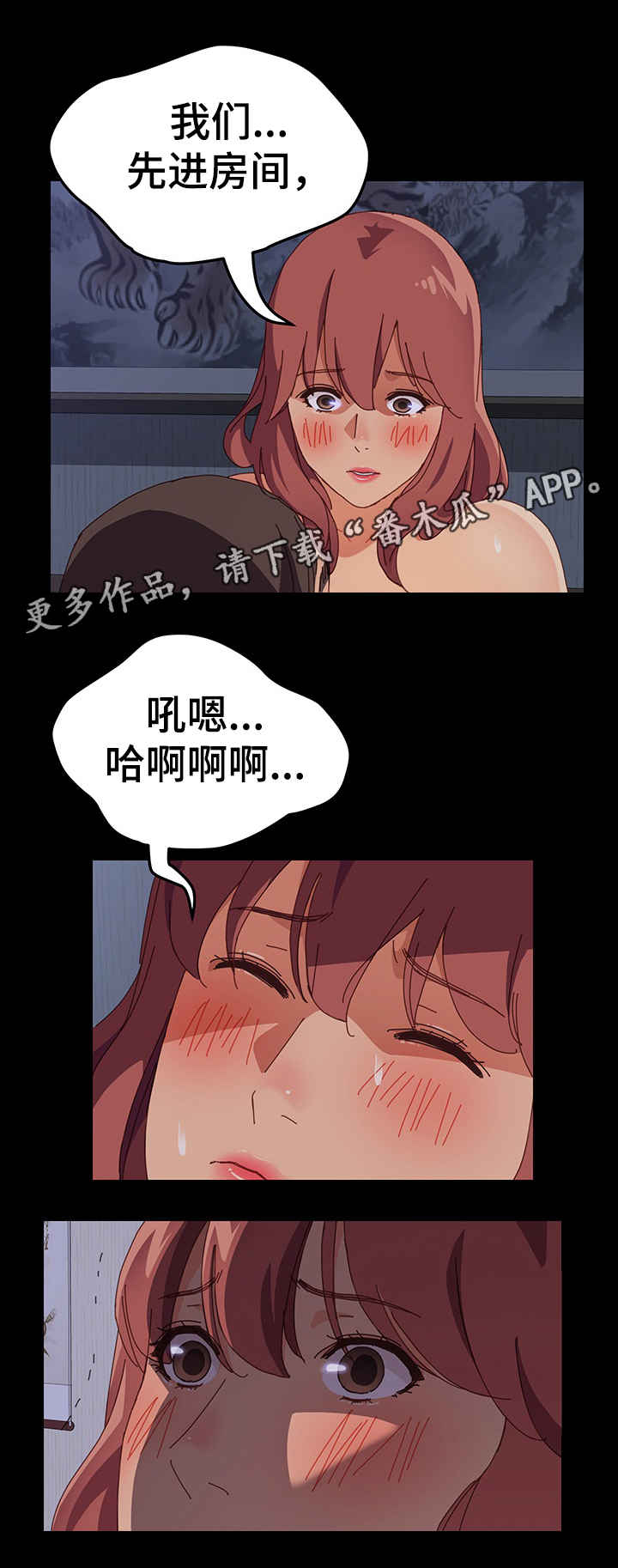 第4章：师母3