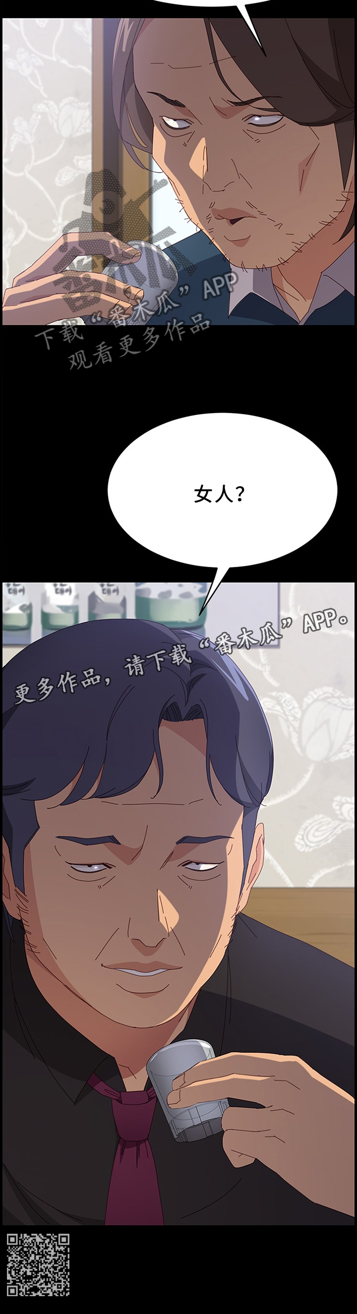 第68章：了解女人7