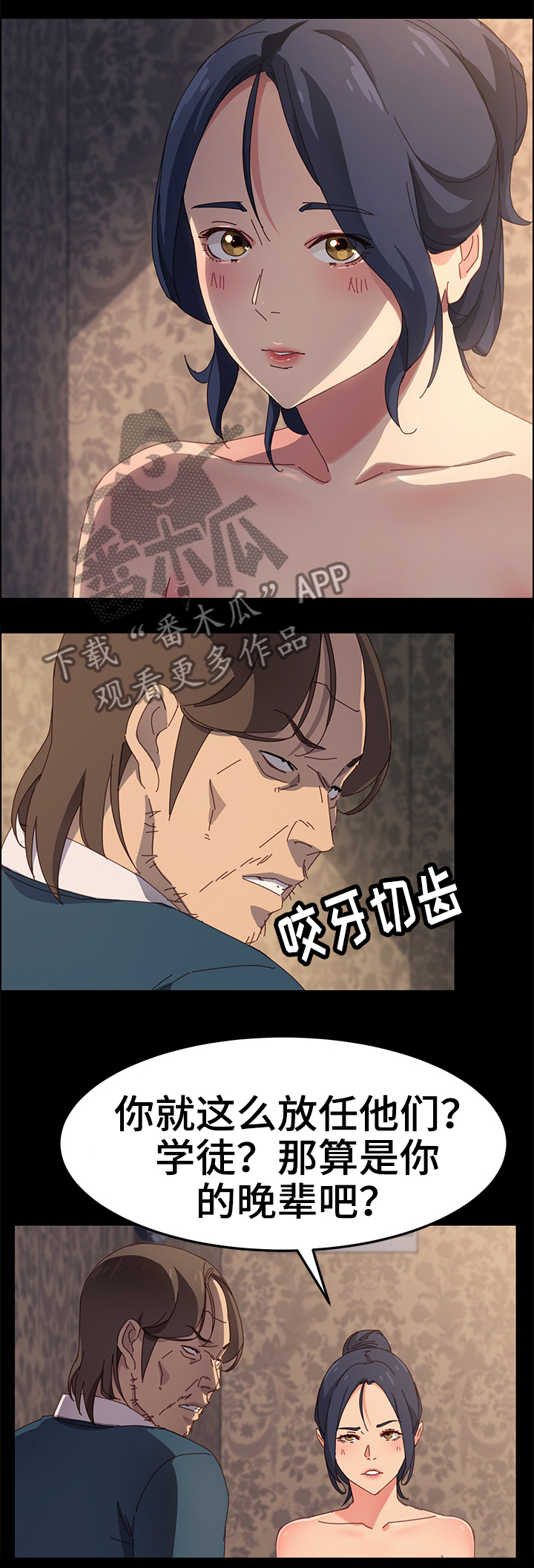 第41章：学徒?8
