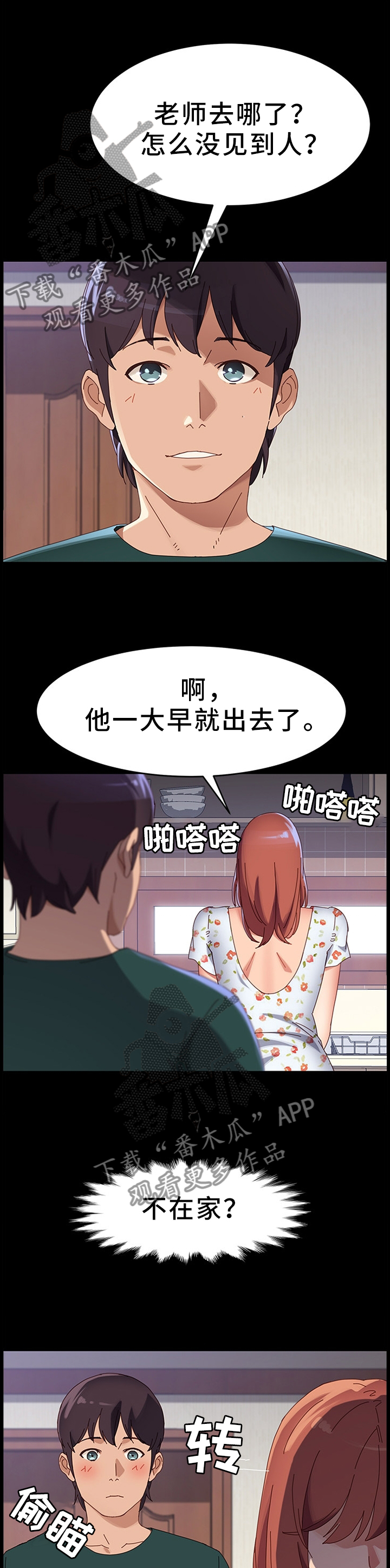 第78章：互帮互助9
