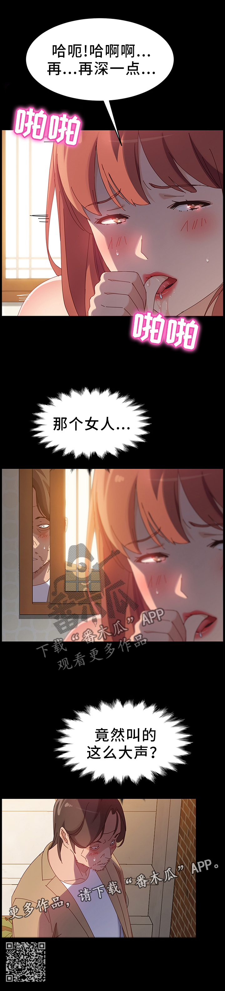 第83章：触目惊心10