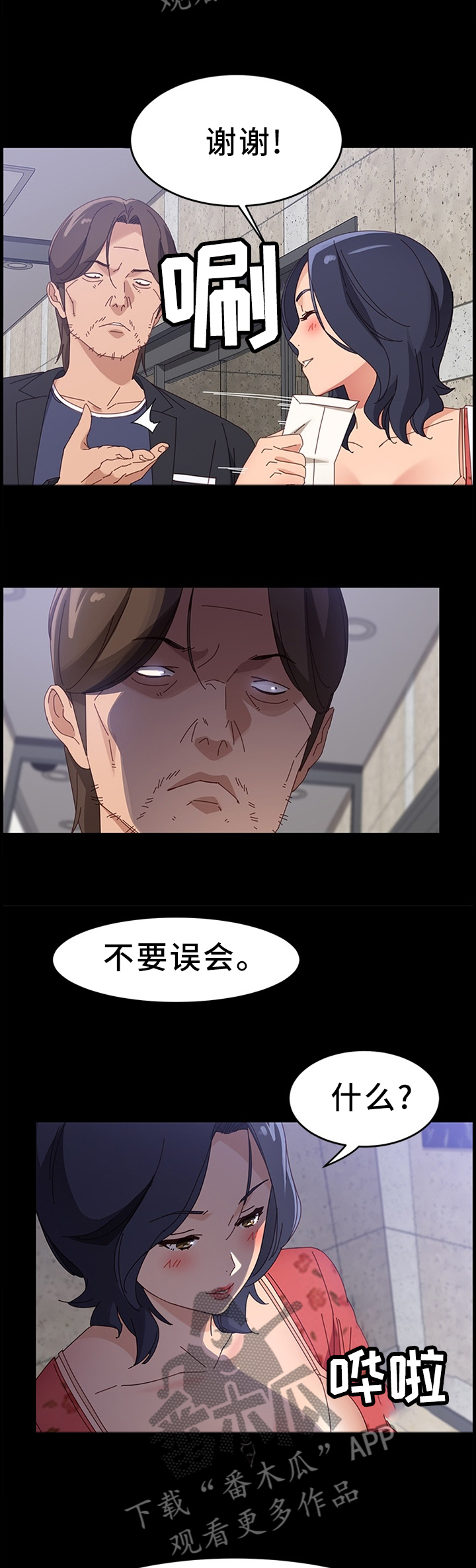 第92章：约见4
