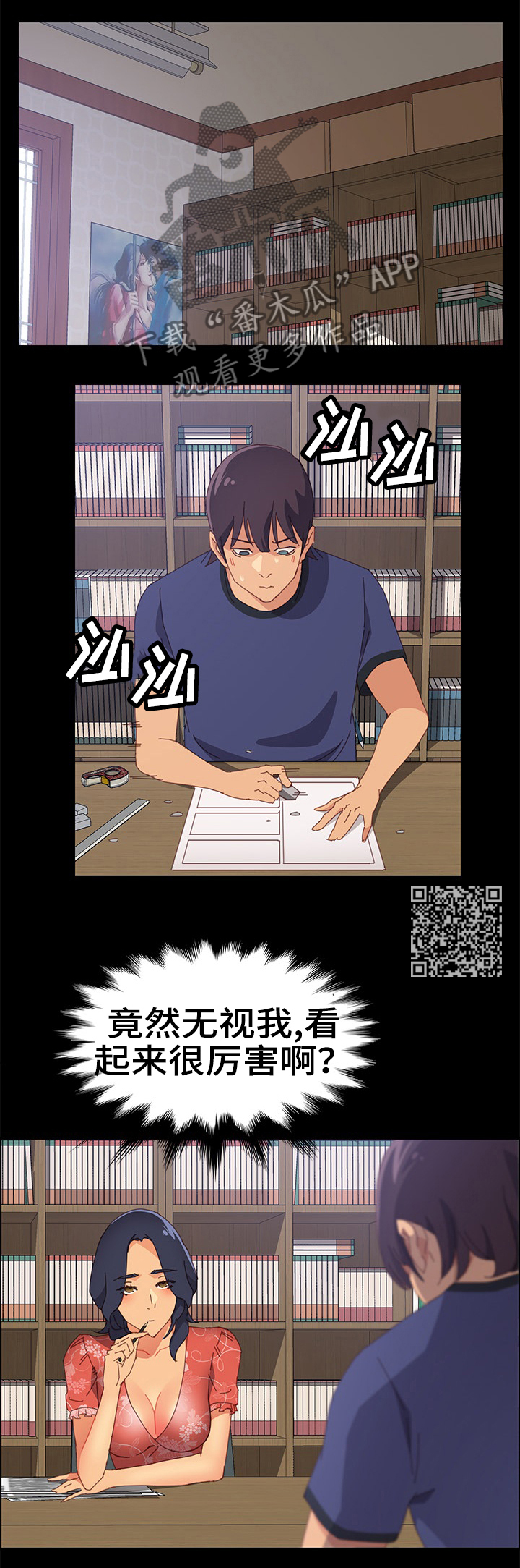 第46章：有趣5