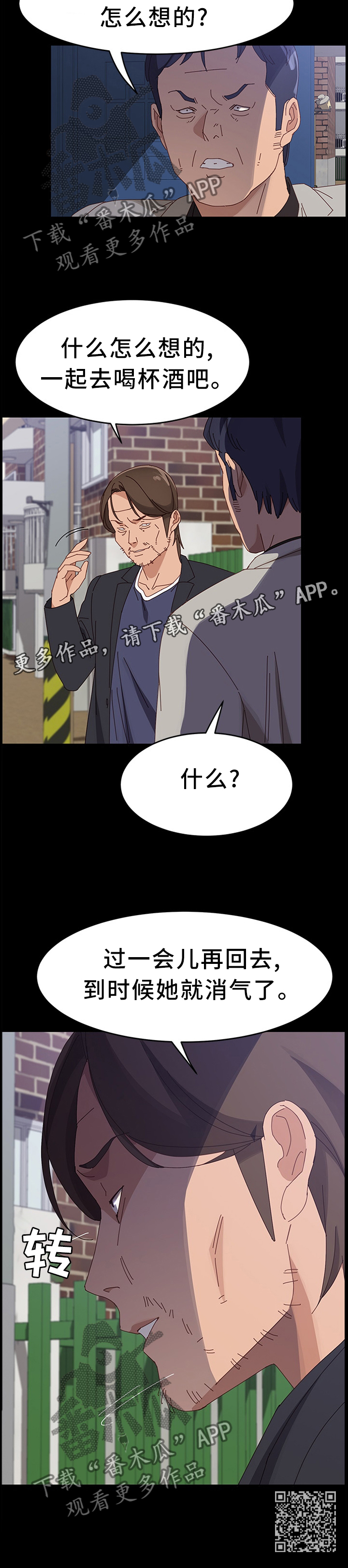 第96章：质问12