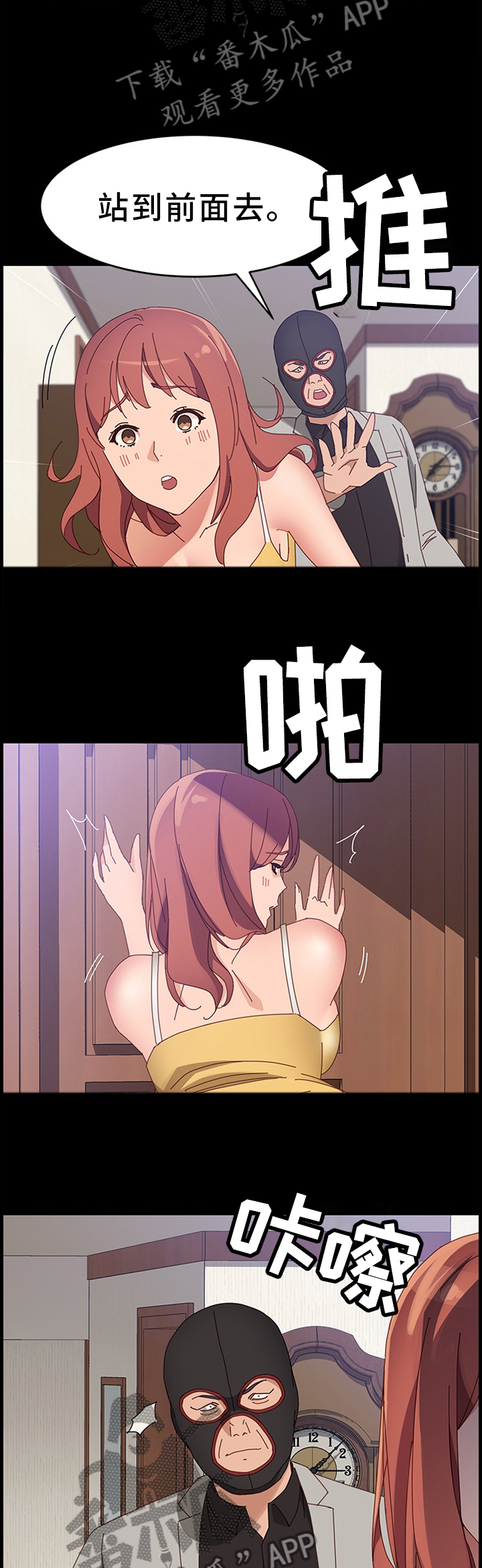 第95章：败露3