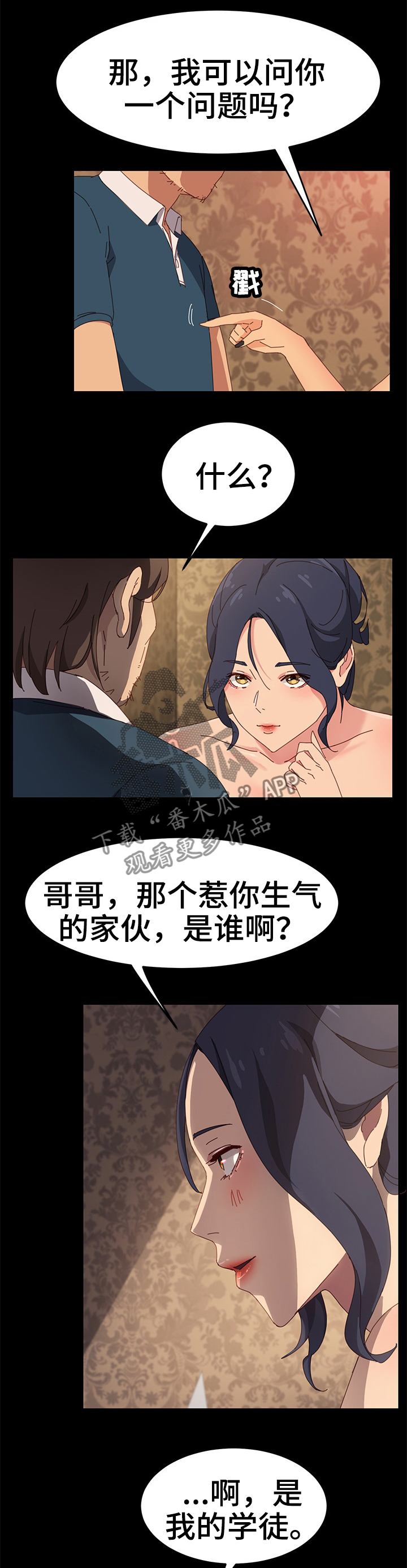 第41章：学徒?2