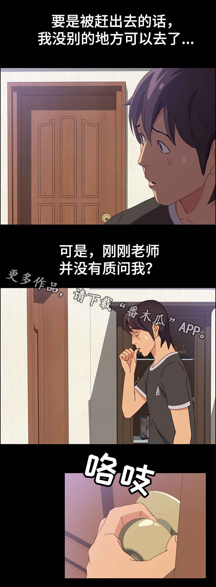 第24章：开锁1