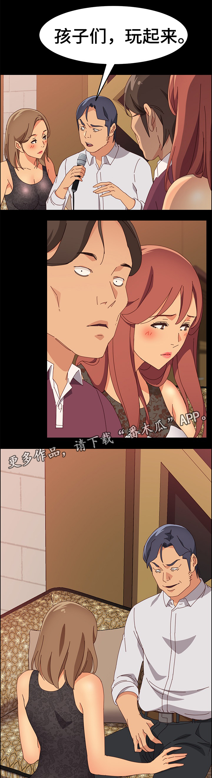 第30章：嗨起来5
