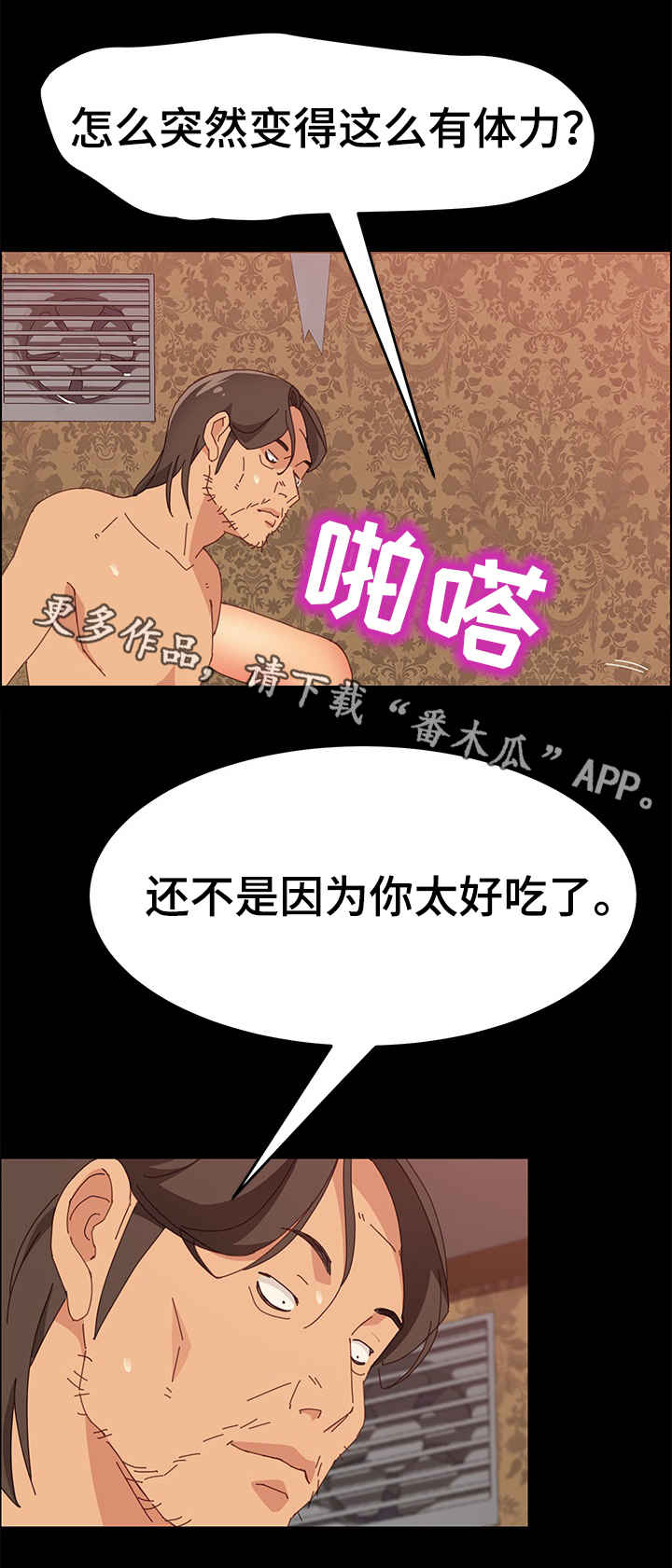 第29章：住手4
