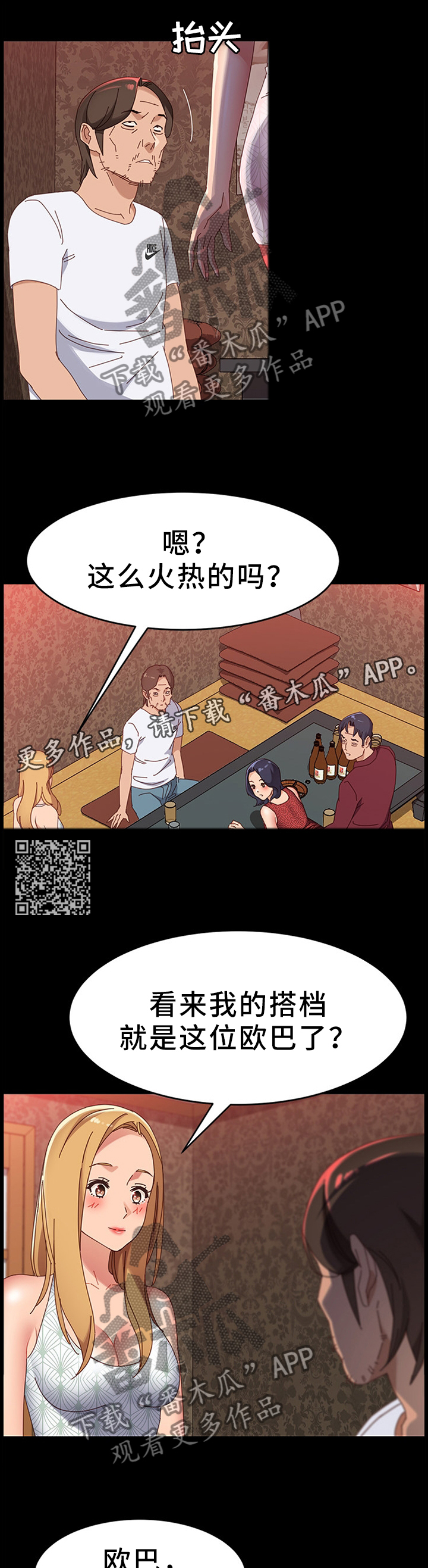 第79章：灵感4