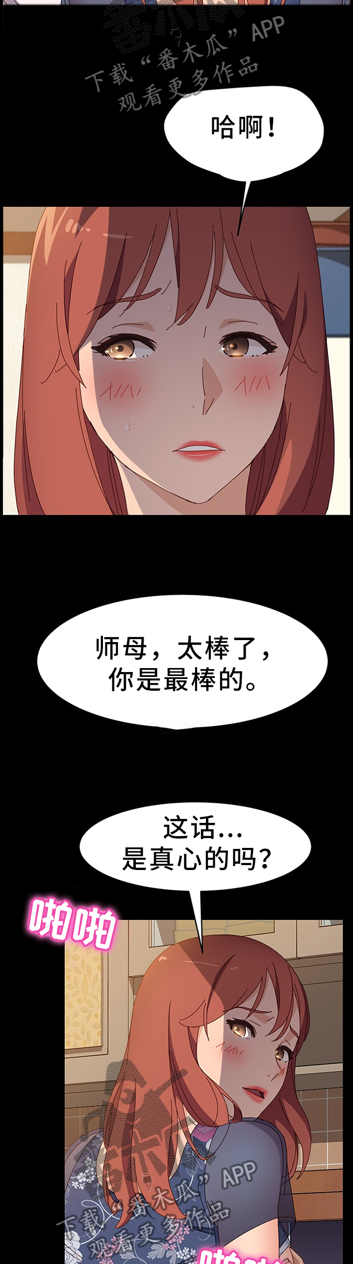 第75章：真心的7