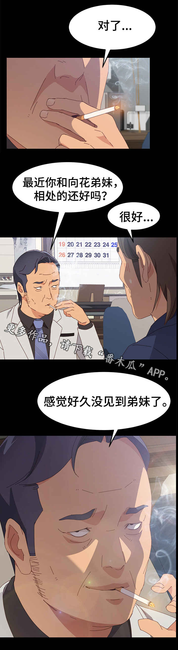第24章：开锁8
