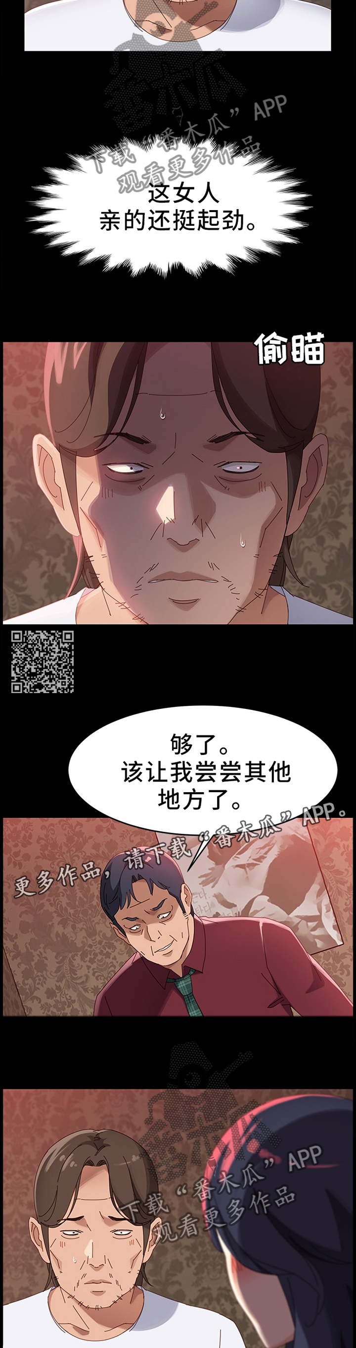 第78章：互帮互助5
