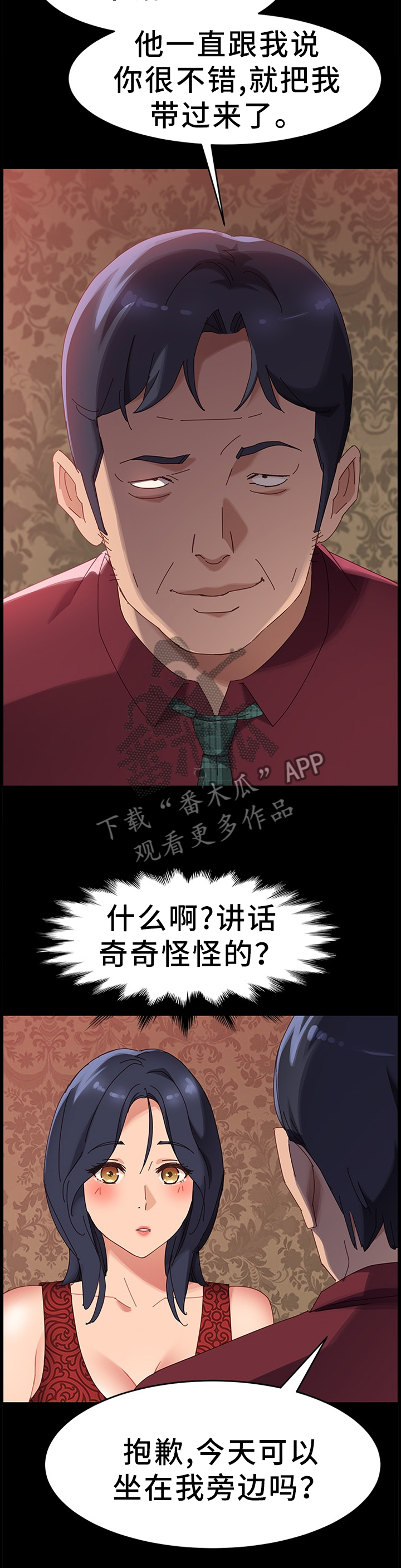 第78章：互帮互助2