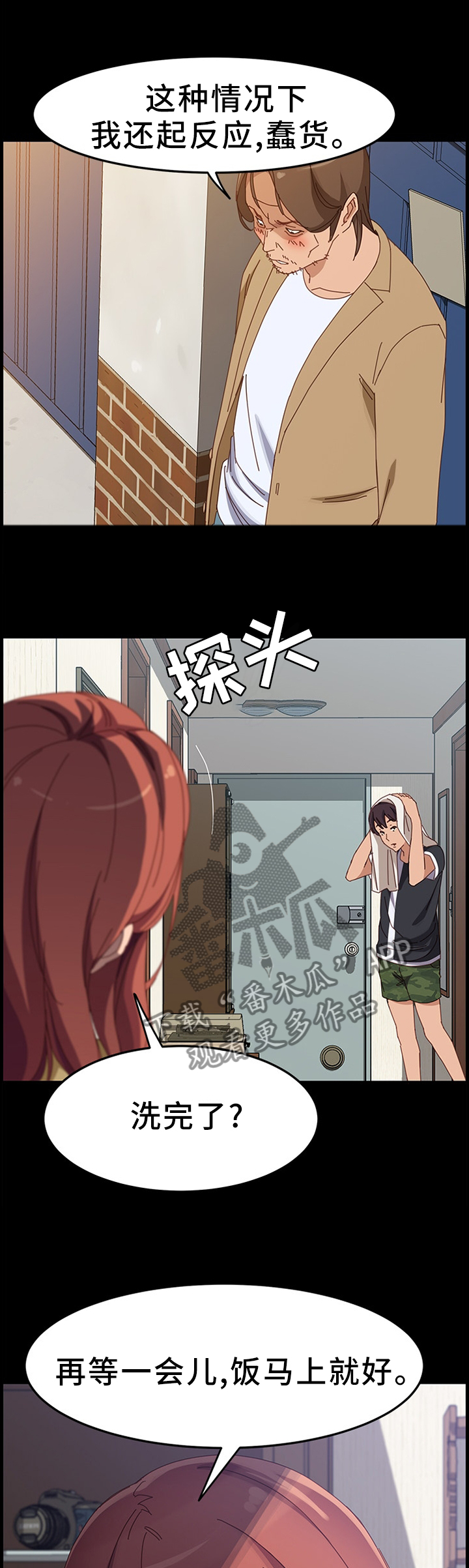第86章：确认1