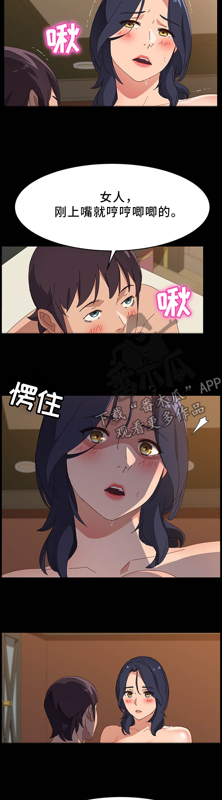第72章：酒喝多了1