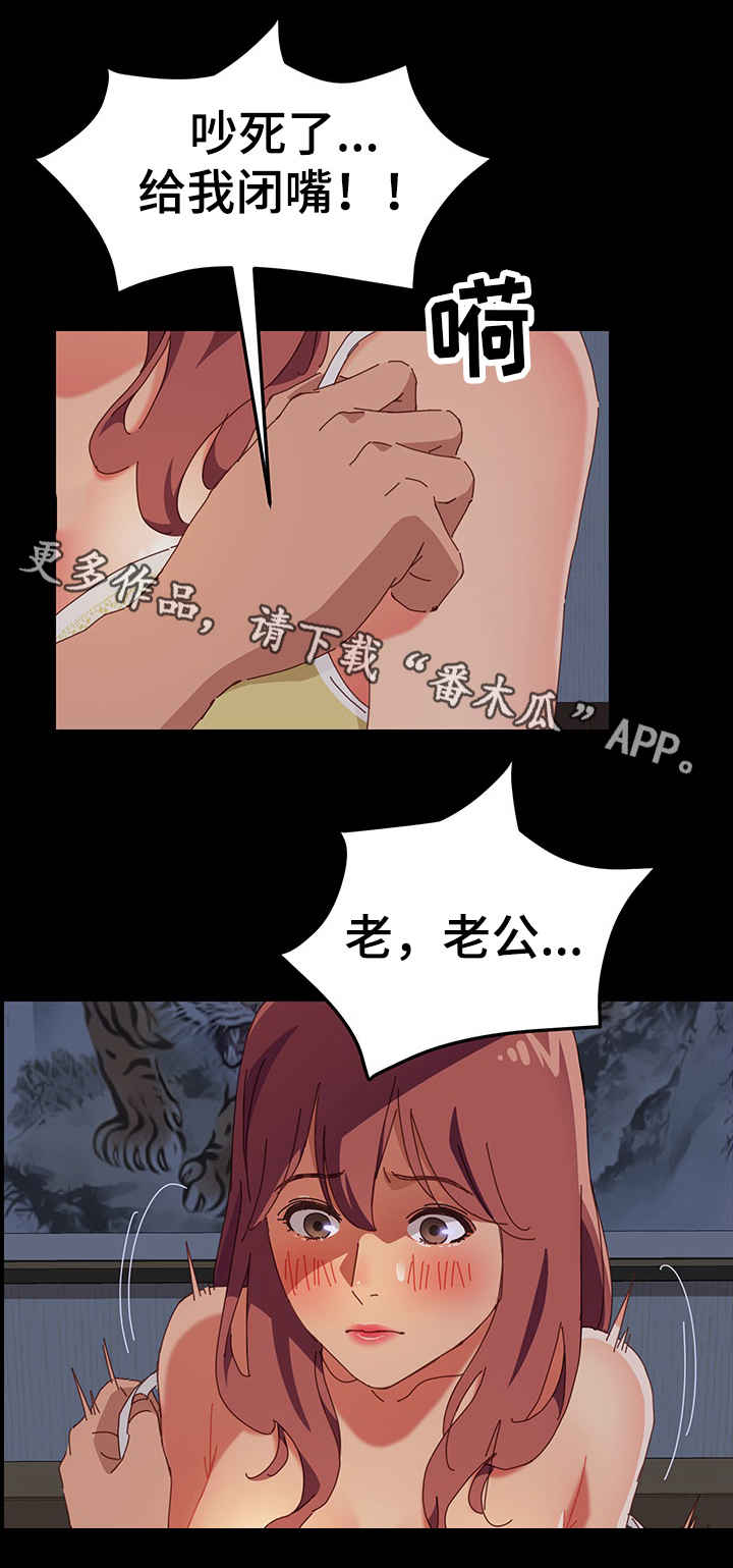 第4章：师母2