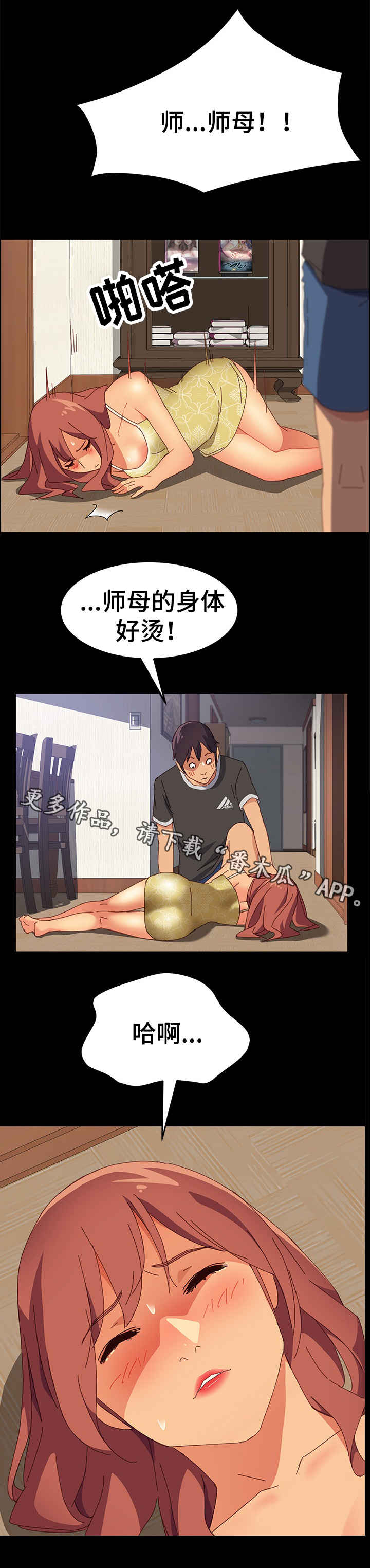 第22章：昏倒9