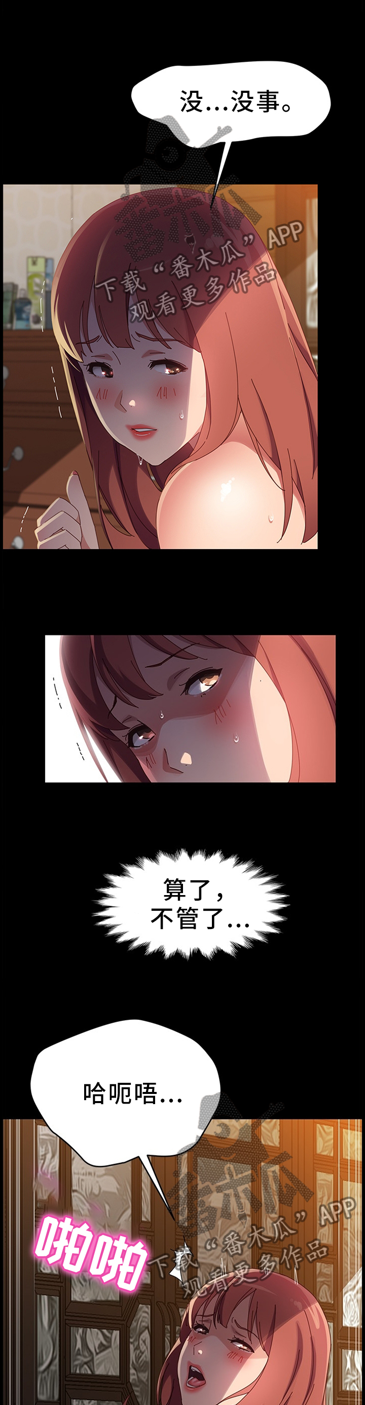 第84章：做”贼”心虚8