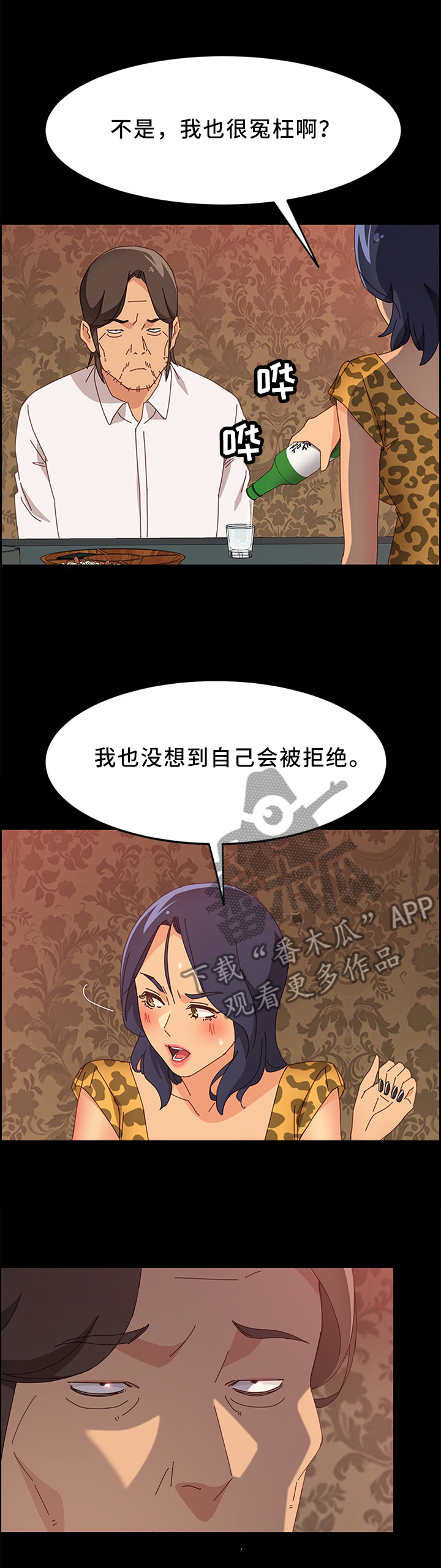 第61章：没有魅力5