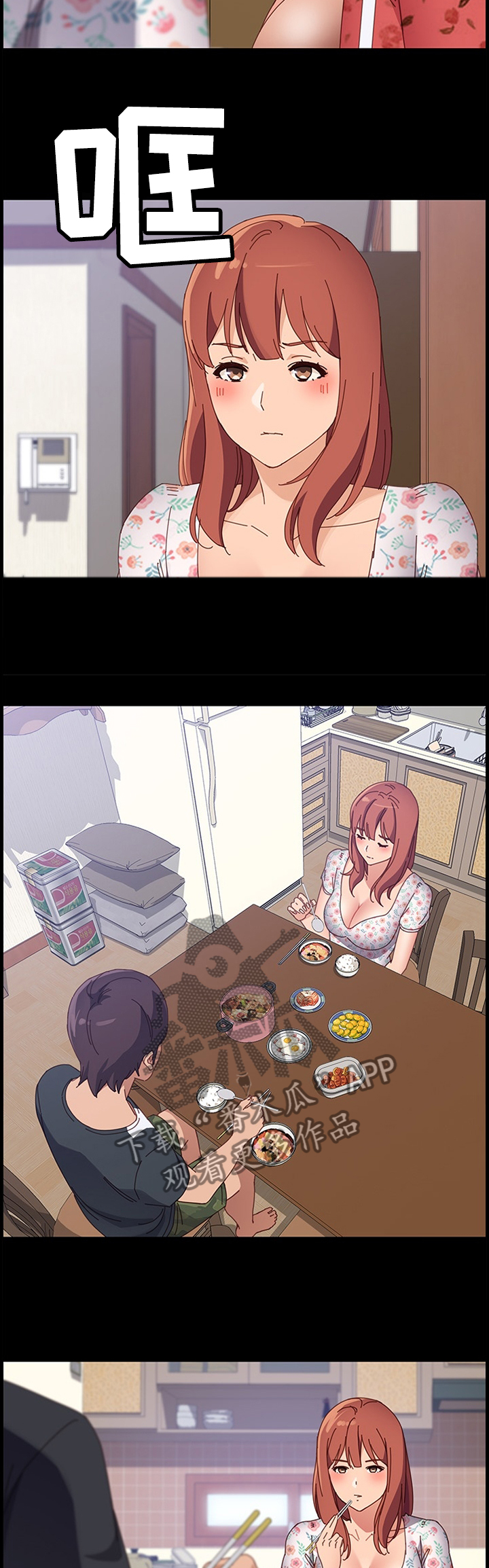 第91章：嫉妒!10