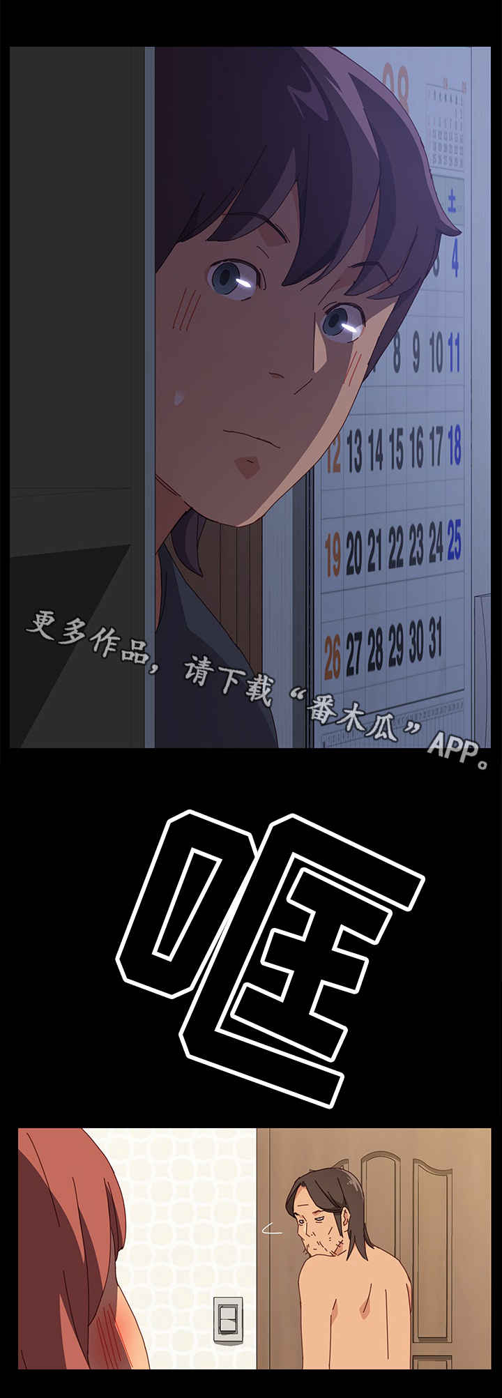 第10章：吵死了5