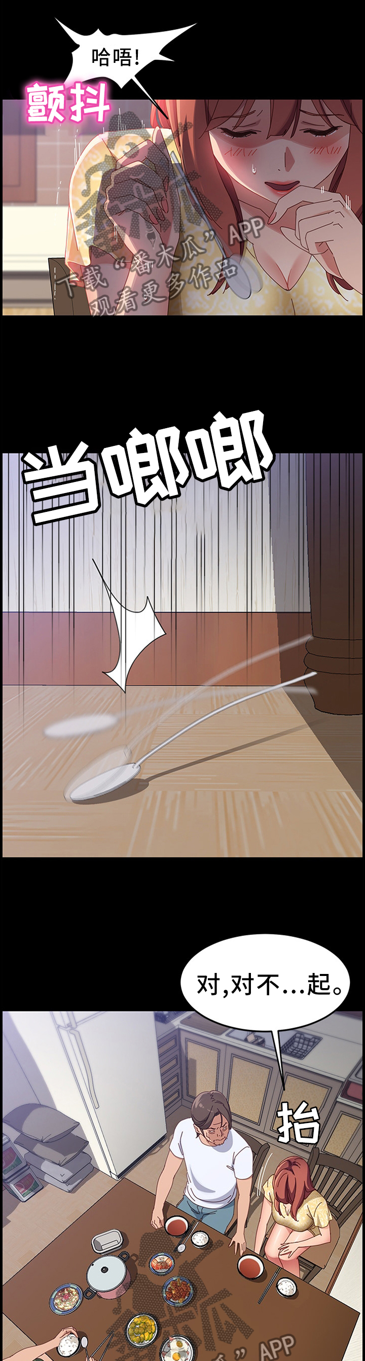 第88章：挑衅3