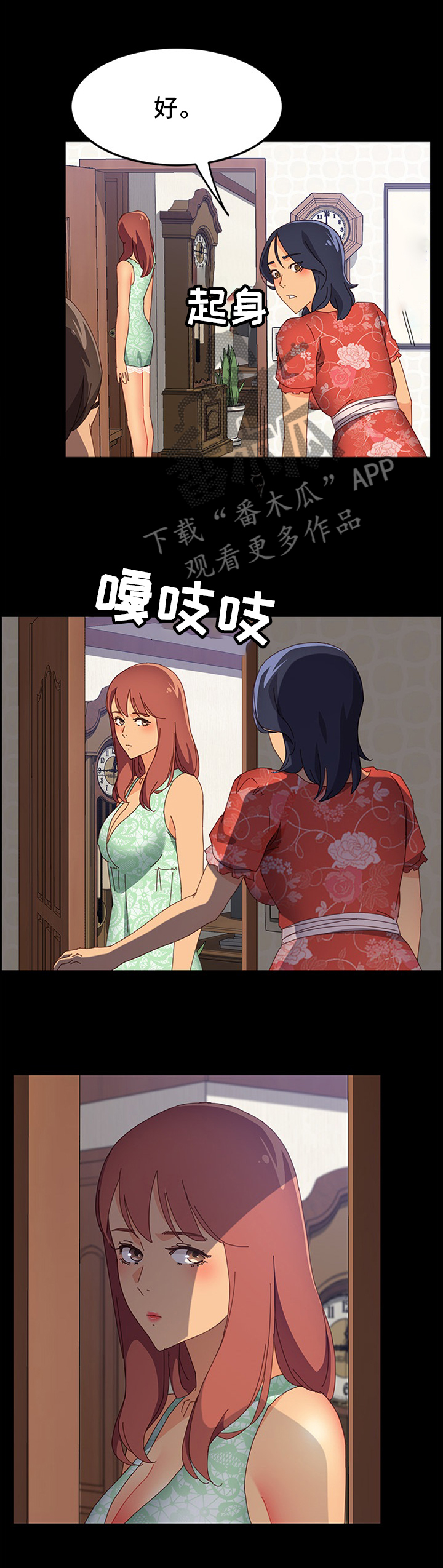 第52章：我先走了 6