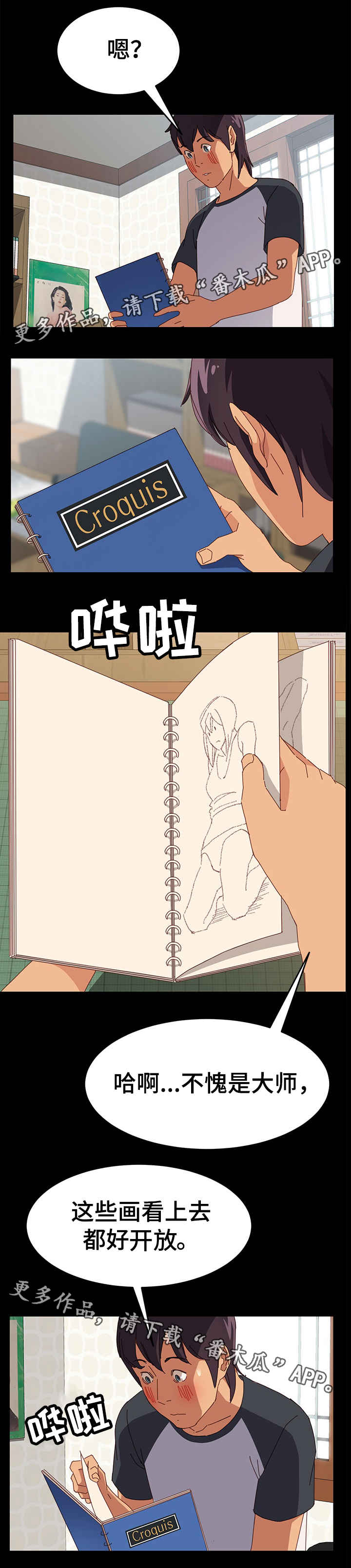 第11章：速写本5