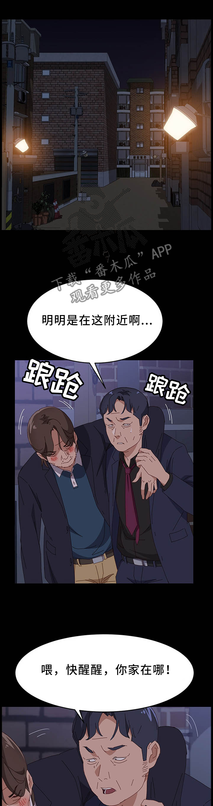 第72章：酒喝多了3