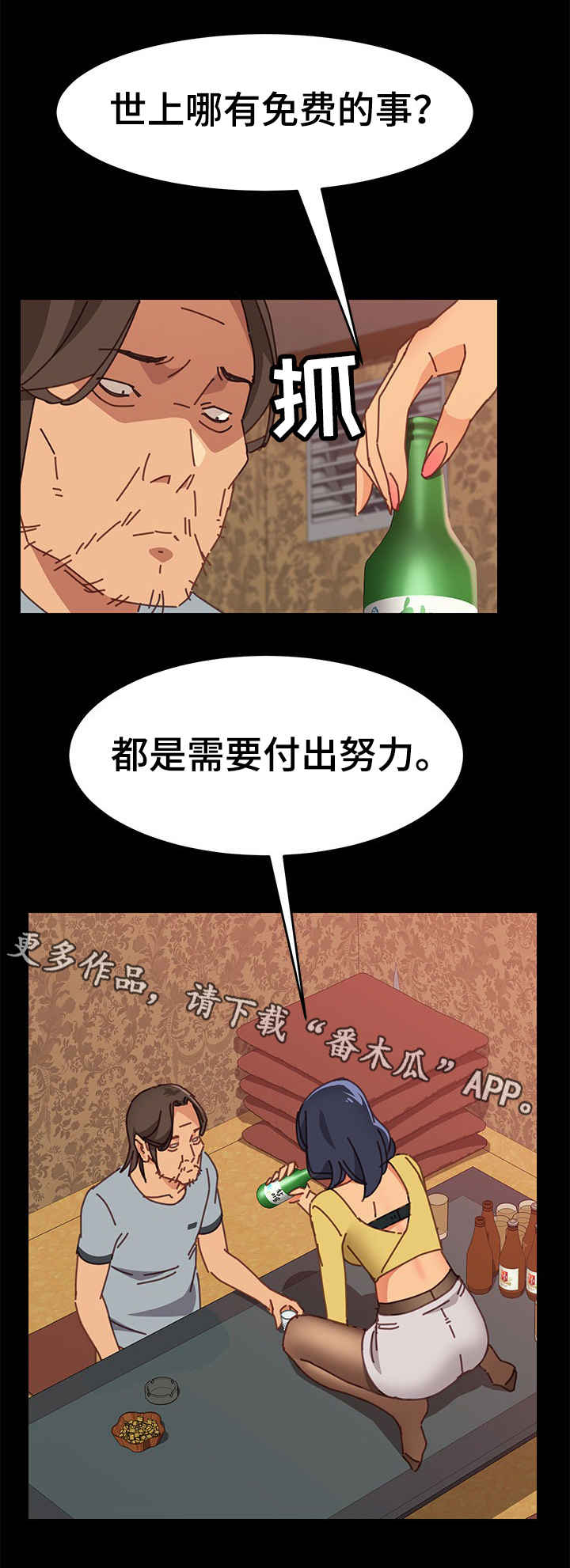 第27章：努力12