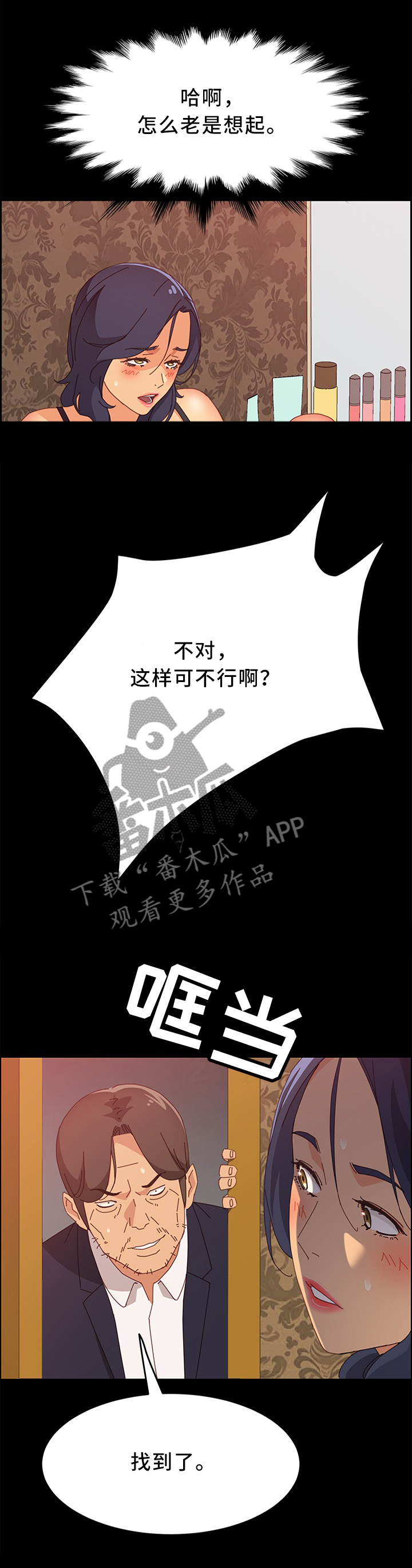 第61章：没有魅力3