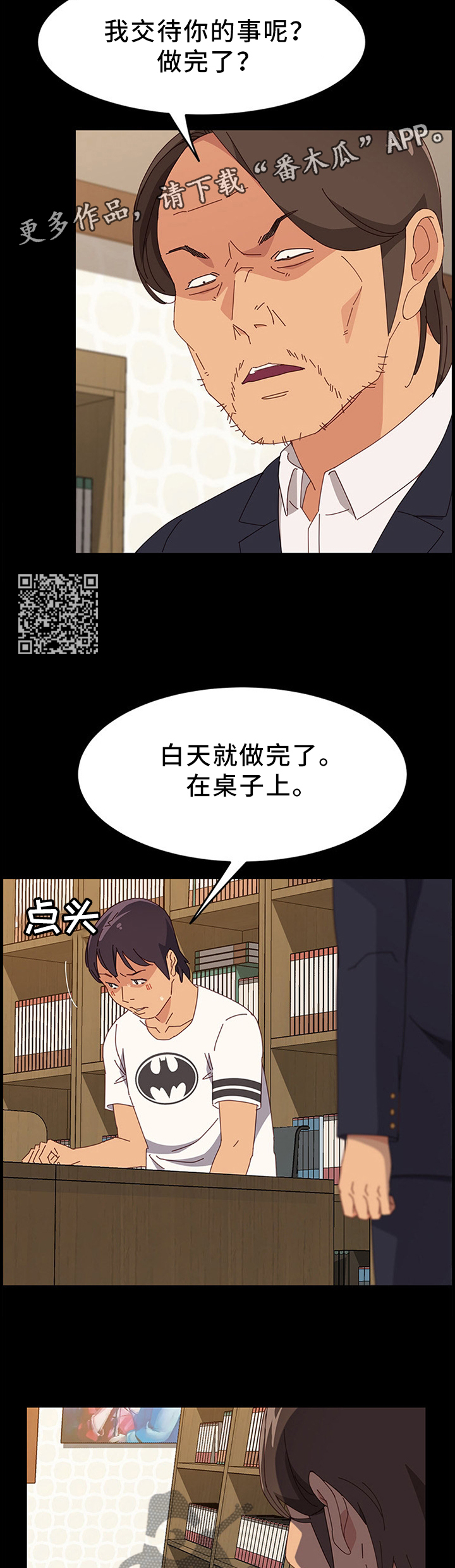 第66章：不要惦记别人的东西4