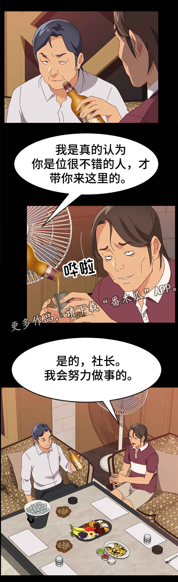 第29章：住手15