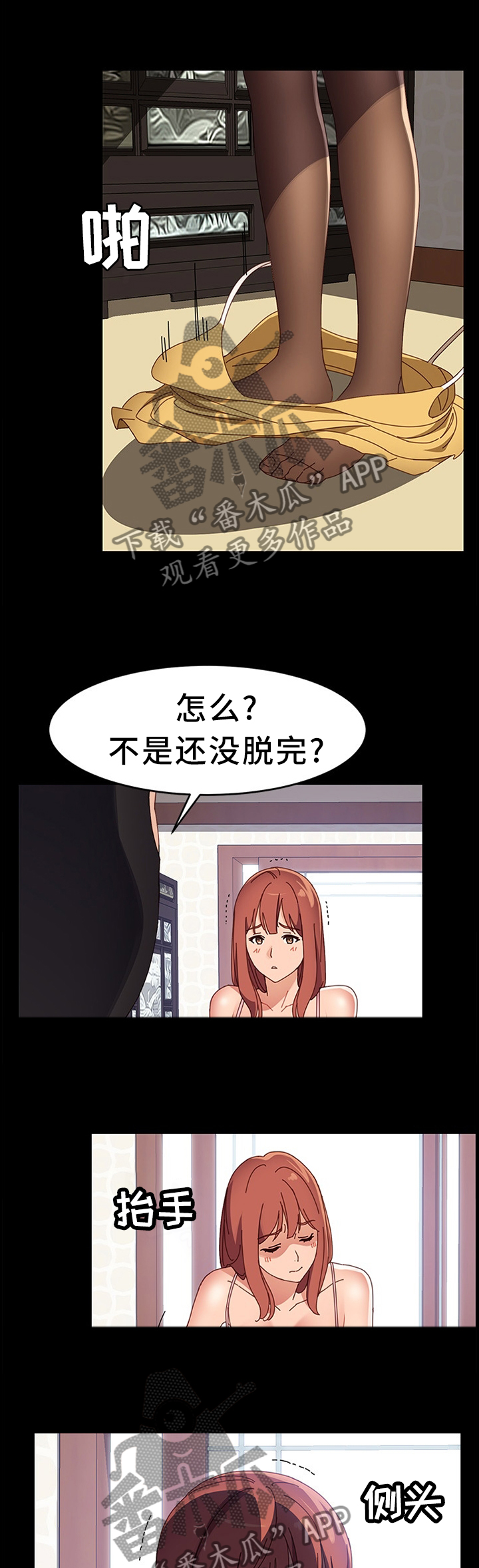 第94章：我想要的只有你8