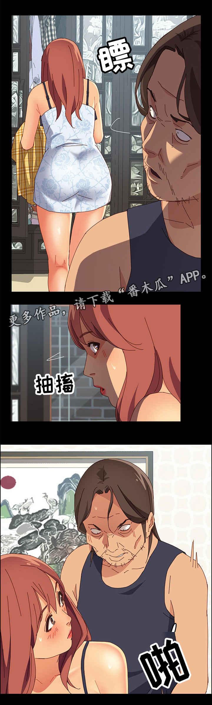 第20章：抓蟑螂10