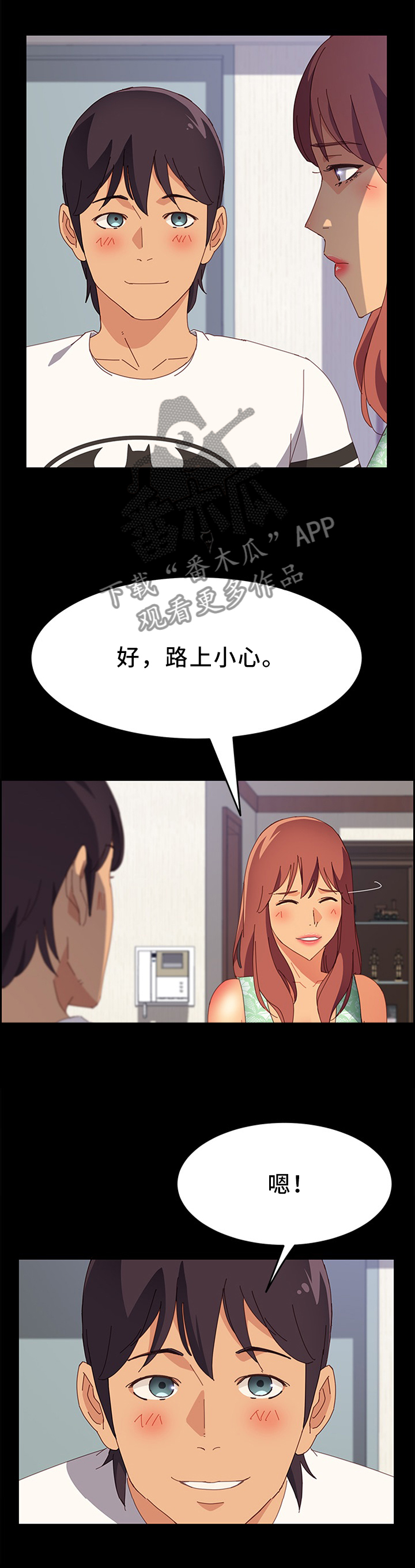 第52章：我先走了 2