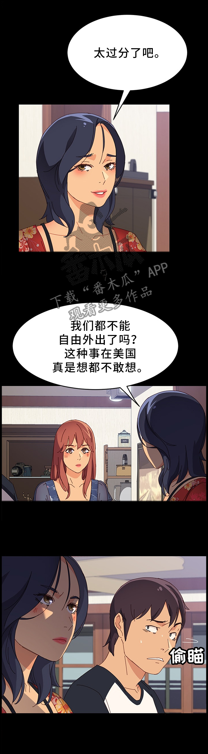 第71章：为了你兄弟2