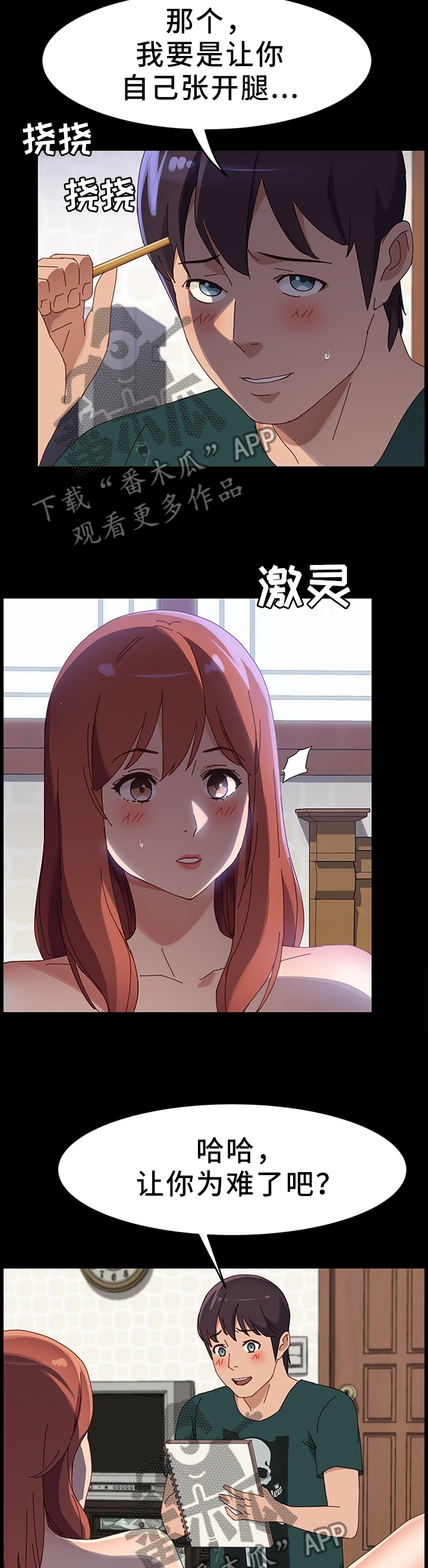 第79章：灵感8