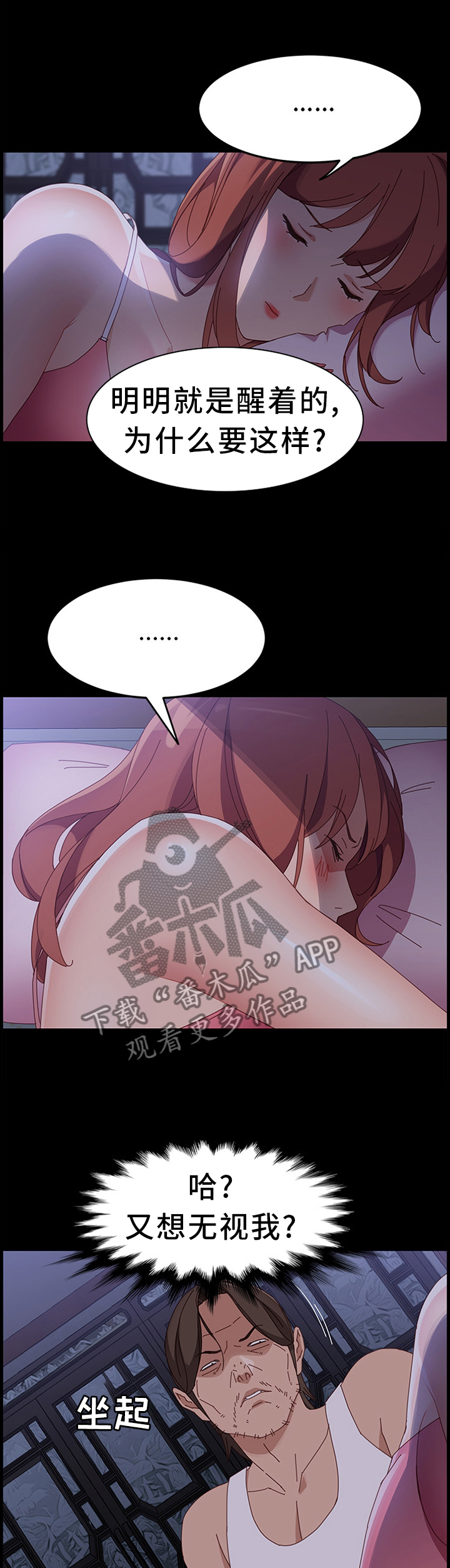 第89章：察觉9