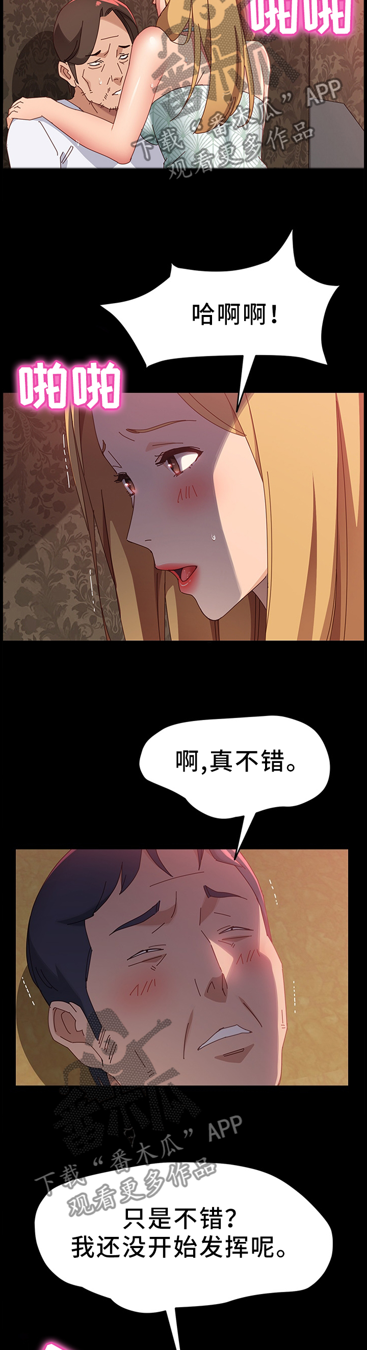 第80章：你喜欢那种?6