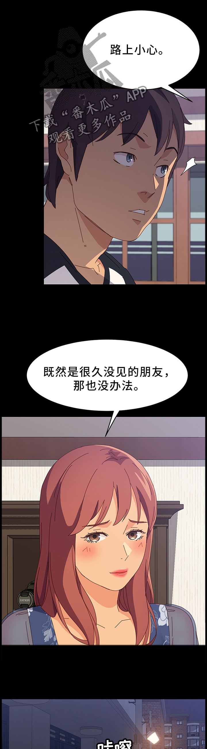第71章：为了你兄弟3